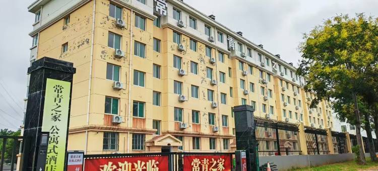 济南常青之家公寓式酒店图片