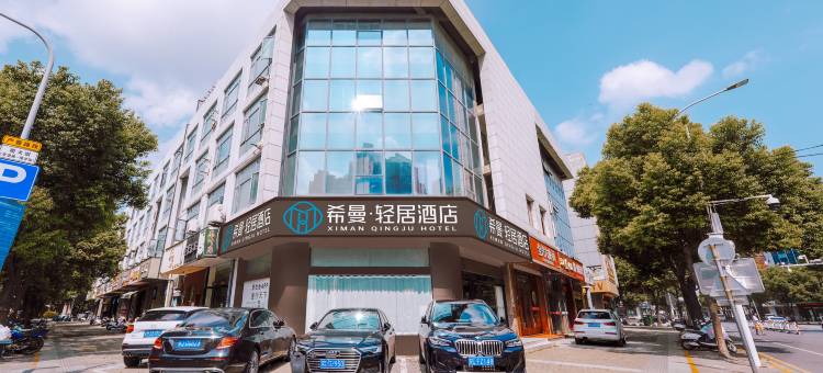 希曼·轻居酒店(泰州兴化郑板桥故居店)图片