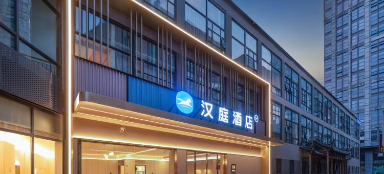 汉庭酒店(合肥市政府店)图片