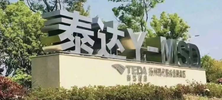 辰夕公寓酒店(扬州高铁东站店)图片
