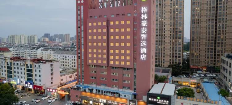 格林豪泰智选酒店(淮北汽车南站万茂广场店)图片