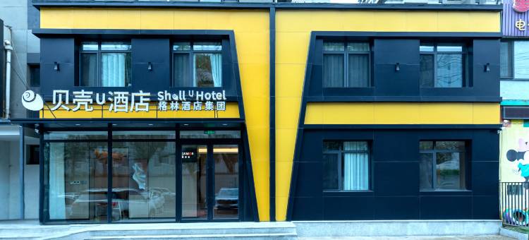贝壳酒店(沈阳601所刑警学院店)图片
