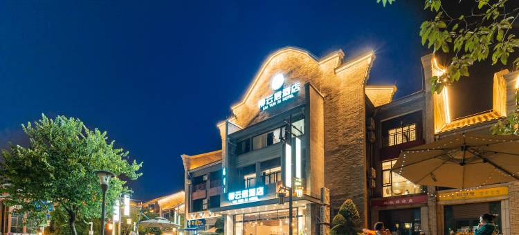 柳云居酒店(柳州窑埠古镇店)图片