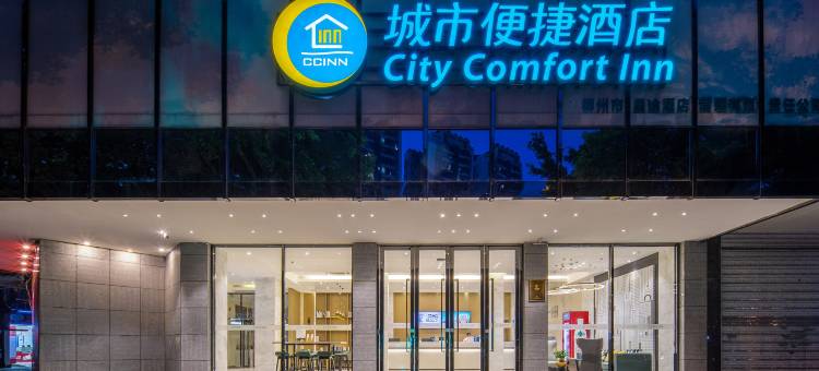 CCINN城市便捷酒店(柳州五星商业步行街地王新天地店)图片