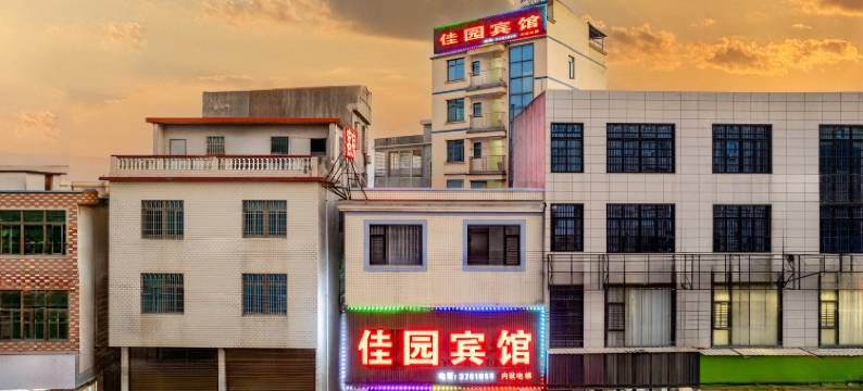 佳园宾馆(赤湖镇政府客运站店)图片