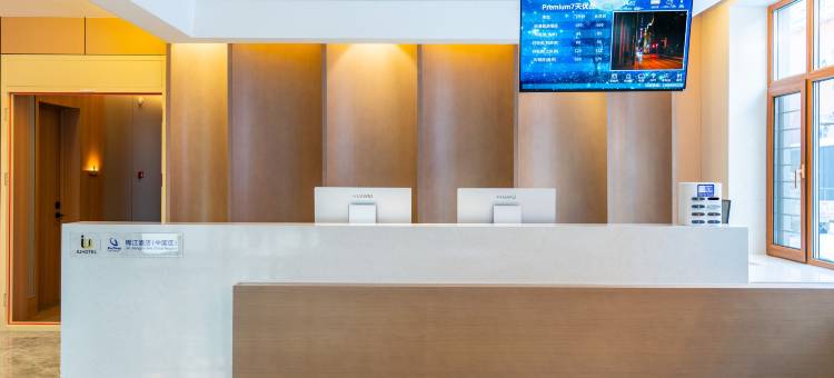 Premium7天优品酒店(亚布力站店)图片