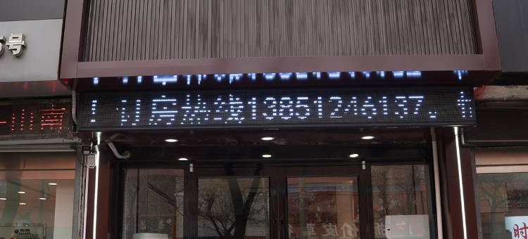 东海怡美酒店(高铁站店)图片