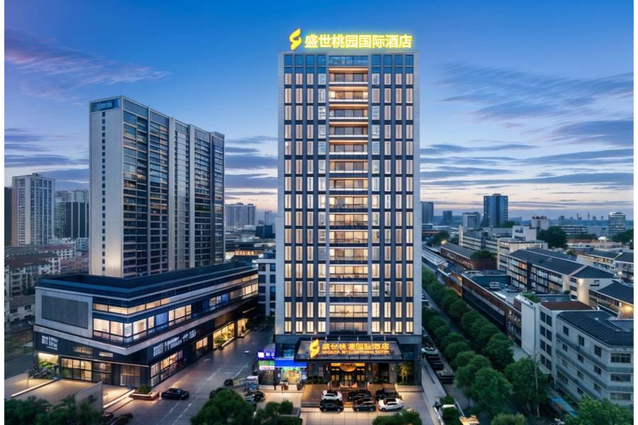 盛世桃源國際酒店(常德桃源縣政府店)