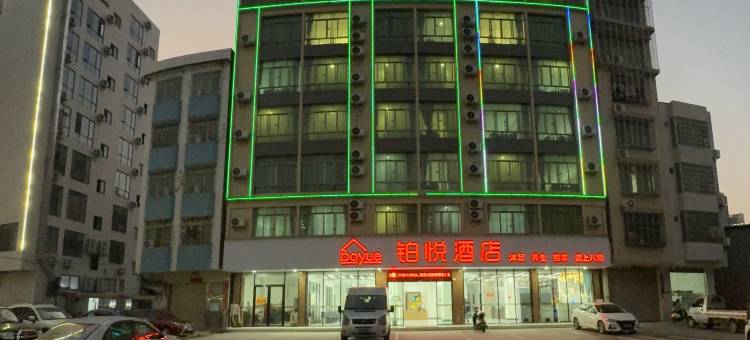 铂悦酒店(怀集幸福街道店)图片