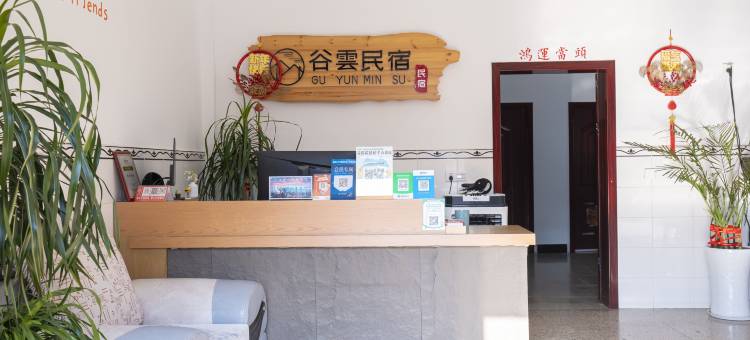 谷雲民宿(望仙谷风景区店)图片