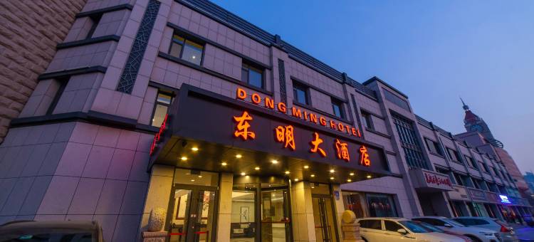 东明大酒店(富华会展中心潍坊学院店)图片