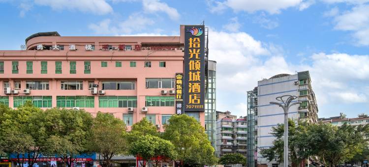 拾光倾城酒店(丰都鬼城店)图片