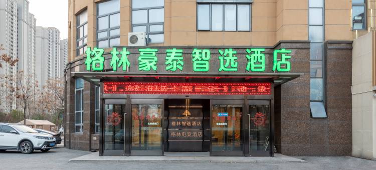 格林豪泰智选酒店(南通市海门区商和广场店)图片