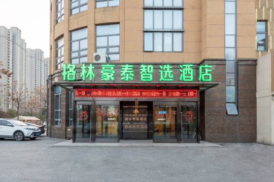 格林豪泰智选酒店(南通市海门区商和广场店)