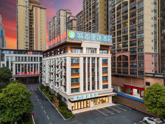 城市便捷酒店(贵港体育中心园博园店)
