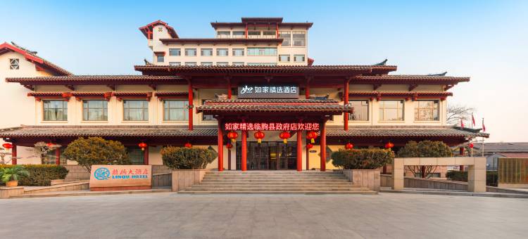 如家精选酒店(潍坊临朐县政府店)图片