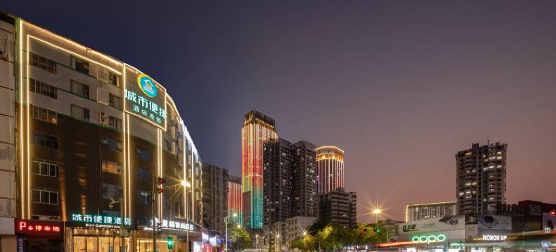 城市便捷酒店(南宁中山路夜市朝阳广场地铁站店)图片