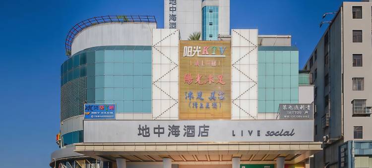 地中海酒店(东莞樟木头站店)图片