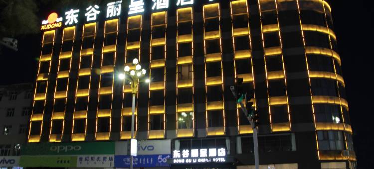 东谷丽呈酒店图片