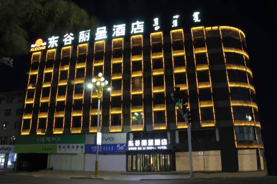 东谷丽呈酒店