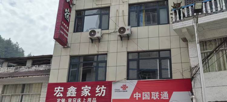 利川沙溪民宿图片
