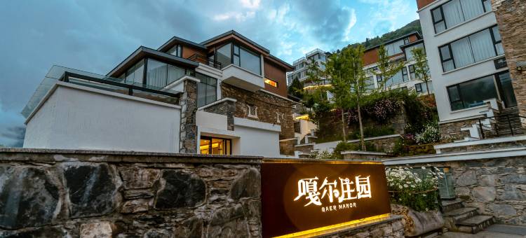 黑水嘎尔庄园图片