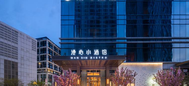 大连星海广场漫心酒店图片