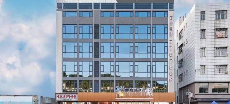 潮漫酒店(珠海金湾机场店)图片