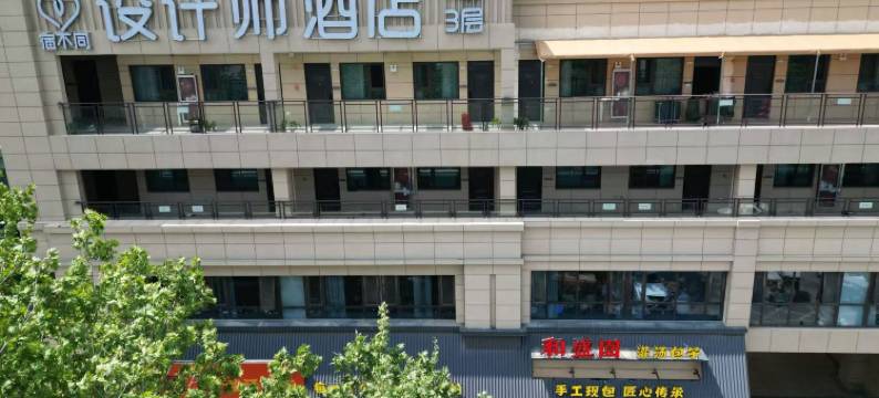 宿不同设计师民宿(开封清明上河园店)图片