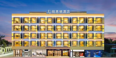 麗思頓酒店(三亞千古情景區海旅免税城店)