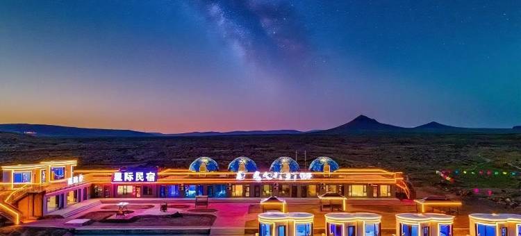 星际民宿(乌兰哈达火山地质公园店)图片