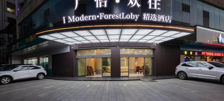 广怡酒店【楚雄体育馆北浦中学店】图片
