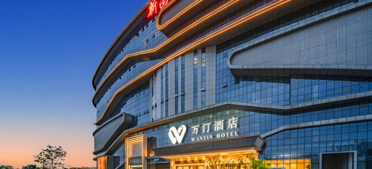 万汀酒店( 安庆高铁站天柱山机场店)图片