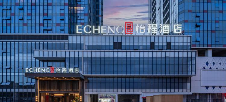 贵阳机场奥特莱斯怡程酒店图片