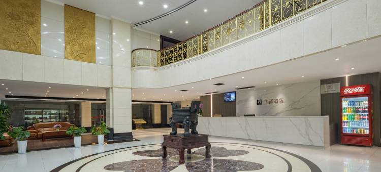 如家华驿精选酒店(滁州学院店)图片