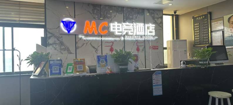 MC电竞酒店(澄碧湖公园店)图片