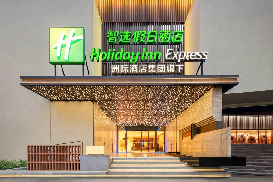 宜賓敍州智選假日酒店(宜賓西站店)