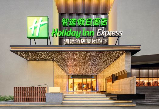 Holiday Inn Express YIBIN XUZHOU by IHG over view