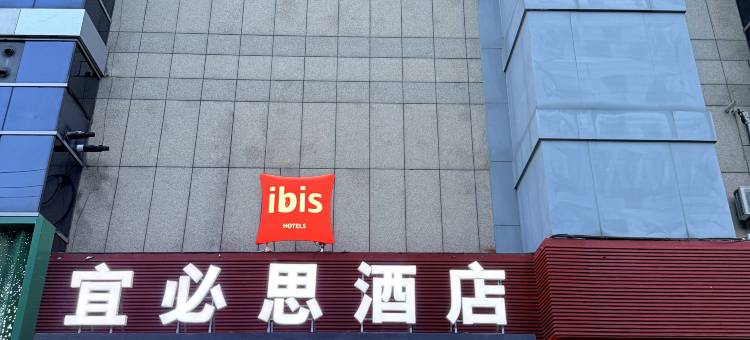 宜必思酒店(北京长楹天街常营地铁站店)图片