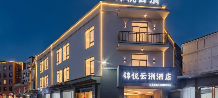 锦悦云洲(厦门北站旺角新天地店)图片