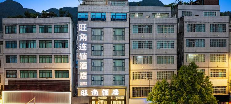 旺角连锁酒店(赫章夜郎广场店)图片