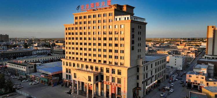 艺龙酒店(海西格尔木江源中路昆仑公园店)图片