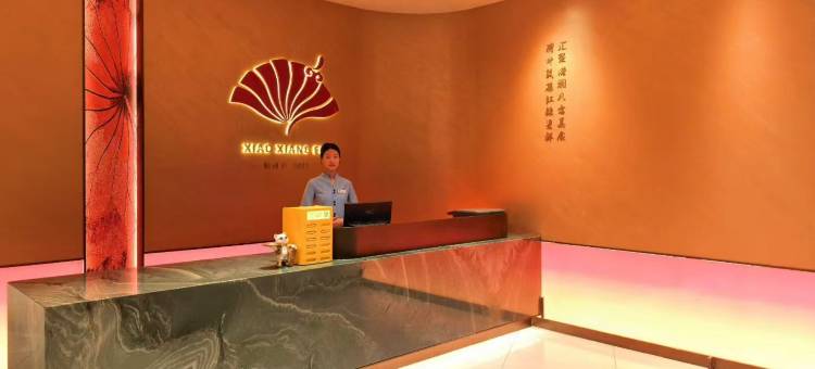 北京潇湘府酒店(华为北京会展中心店)图片