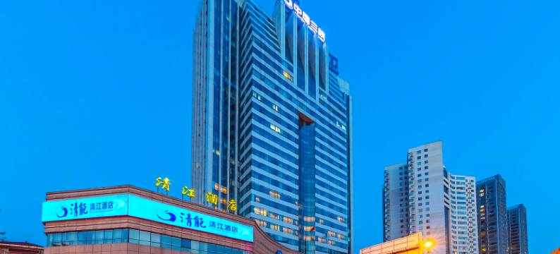 清能清江酒店(宜昌CBD中心店)图片