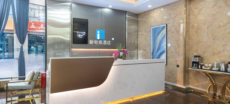 爱电竞酒店(阿拉尔塔里木大学店)图片