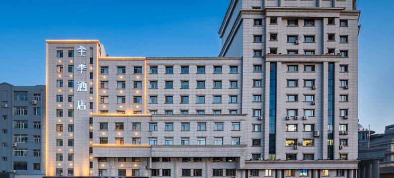 全季酒店(哈尔滨大成街南岗区政府店)图片