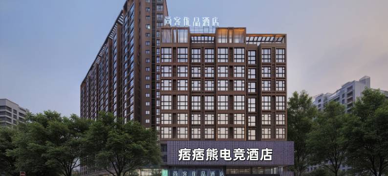 痞痞熊电竞酒店(平江百花台大道天岳汽车站店)图片