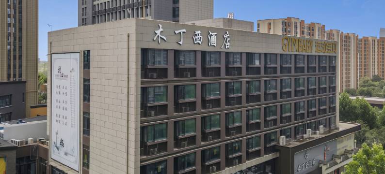 木丁西酒店(合肥高铁南站店)图片