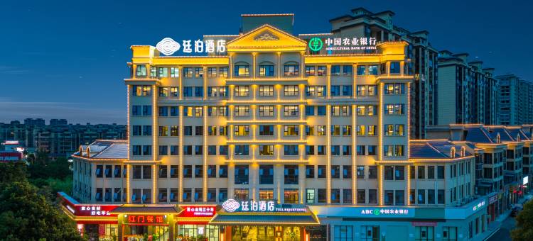 廷泊酒店(怀化中方县政府店)图片