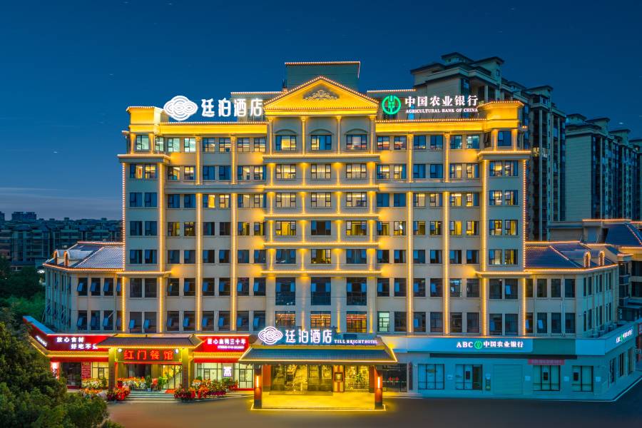 廷泊酒店(懷化中方縣政府店)